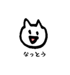 白ねこの茨城っぺ語録（個別スタンプ：28）