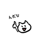 白ねこの茨城っぺ語録（個別スタンプ：29）