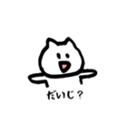 白ねこの茨城っぺ語録（個別スタンプ：33）