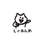 白ねこの茨城っぺ語録（個別スタンプ：34）