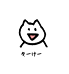 白ねこの茨城っぺ語録（個別スタンプ：37）