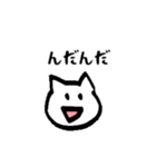 白ねこの茨城っぺ語録（個別スタンプ：39）