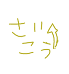 お文字スタンプ+（個別スタンプ：10）