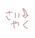 お文字スタンプ+（個別スタンプ：12）