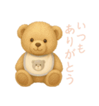 家族LINE用かわいいぬいぐるみ（個別スタンプ：15）