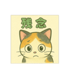 ニャオまるスタンプ（個別スタンプ：14）