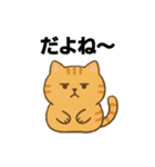 まんまる猫とらやんの、トラ猫仲間が集会中（個別スタンプ：4）