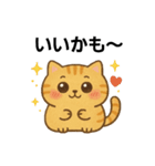 まんまる猫とらやんの、トラ猫仲間が集会中（個別スタンプ：7）
