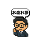 ピクセル眼鏡さん 2（個別スタンプ：1）