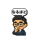 ピクセル眼鏡さん 2（個別スタンプ：4）