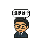 ピクセル眼鏡さん 2（個別スタンプ：5）