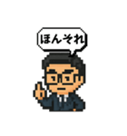 ピクセル眼鏡さん 2（個別スタンプ：6）