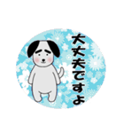 毎日使える☆太眉犬☆会話スタンプ（個別スタンプ：28）