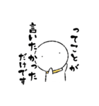 白いの「返信不要です」（個別スタンプ：2）