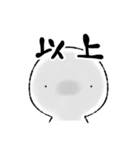 白いの「返信不要です」（個別スタンプ：8）