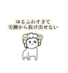 ゆるふわ社畜めりーちゃん（個別スタンプ：1）