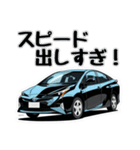 クルマでひと言！スタンプ（個別スタンプ：8）