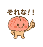 脳みそ助（個別スタンプ：8）