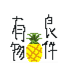 前代未聞 大退化 ドットパイン先輩（個別スタンプ：6）