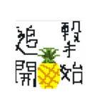 前代未聞 大退化 ドットパイン先輩（個別スタンプ：7）