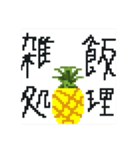 前代未聞 大退化 ドットパイン先輩（個別スタンプ：8）