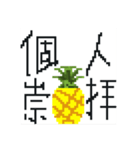 前代未聞 大退化 ドットパイン先輩（個別スタンプ：17）