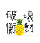 前代未聞 大退化 ドットパイン先輩（個別スタンプ：19）