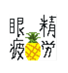 前代未聞 大退化 ドットパイン先輩（個別スタンプ：20）