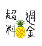 前代未聞 大退化 ドットパイン先輩（個別スタンプ：23）