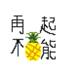 前代未聞 大退化 ドットパイン先輩（個別スタンプ：25）