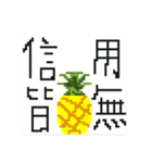 前代未聞 大退化 ドットパイン先輩（個別スタンプ：29）