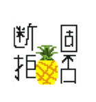 前代未聞 大退化 ドットパイン先輩（個別スタンプ：30）