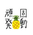 前代未聞 大退化 ドットパイン先輩（個別スタンプ：37）