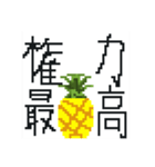 前代未聞 大退化 ドットパイン先輩（個別スタンプ：38）