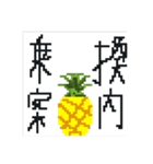 前代未聞 大退化 ドットパイン先輩（個別スタンプ：39）