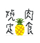 前代未聞 大退化 ドットパイン先輩（個別スタンプ：40）