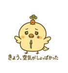ちんぴぃ（個別スタンプ：1）