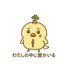 ちんぴぃ（個別スタンプ：2）