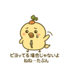 ちんぴぃ（個別スタンプ：3）