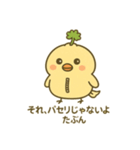 ちんぴぃ（個別スタンプ：4）