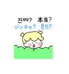 こんにちは！私の名前は '釜山'です-日本語（個別スタンプ：11）