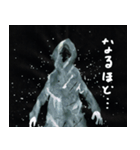 潰える者たち ちょっと怖いお化け（個別スタンプ：13）