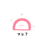 マブダチかまぼこ（個別スタンプ：1）
