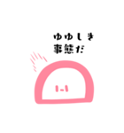 マブダチかまぼこ（個別スタンプ：3）