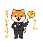 ビジネスしばいぬの日常スタンプ（個別スタンプ：1）
