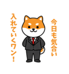 ビジネスしばいぬの日常スタンプ（個別スタンプ：6）