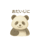 ほのぼの水彩パンダの優しい挨拶と思いやり（個別スタンプ：19）