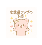 ももちゃんの恋のおまじない♡（個別スタンプ：13）