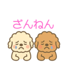 ゆるかわトイプードル♡使いやすいスタンプ（個別スタンプ：15）