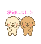 ゆるかわトイプードル♡使いやすいスタンプ（個別スタンプ：22）